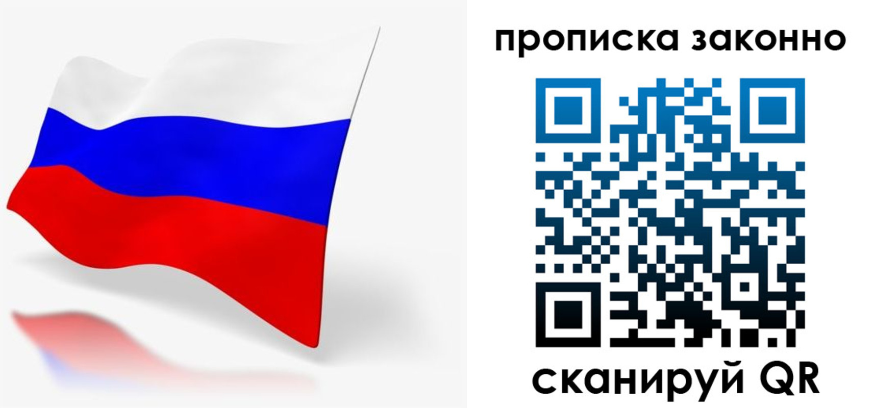 временная регистрация купить в Костомукше