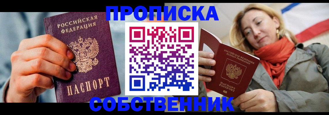 временная прописка в Костомукше