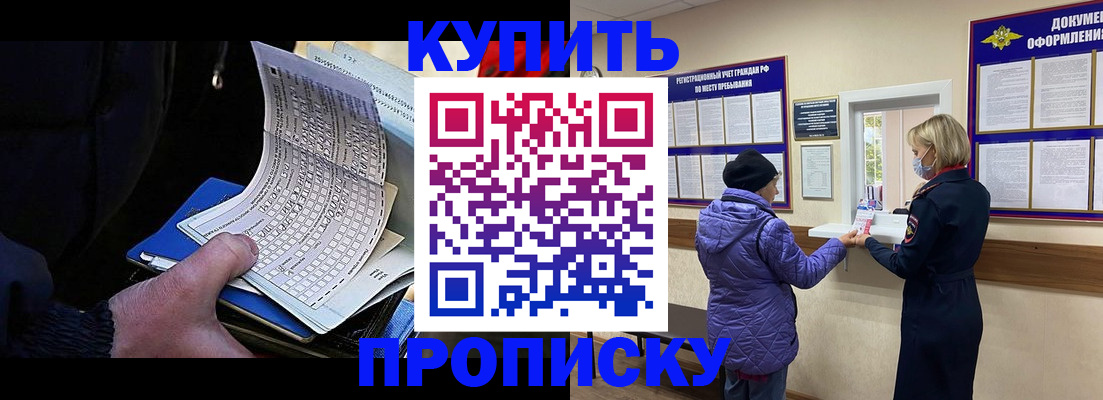 временная прописка в Костомукше