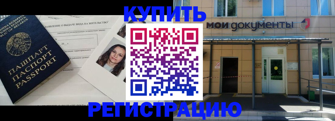 временная регистрация собственник в Костомукше