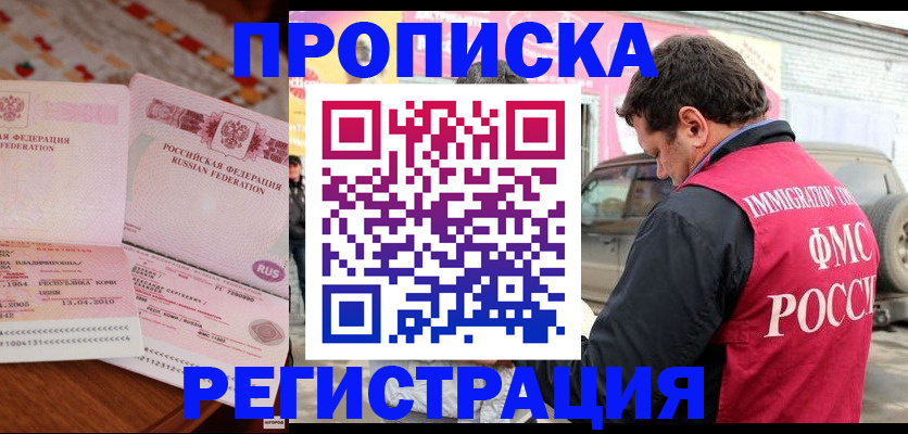 временная регистрация адрес в Костомукше